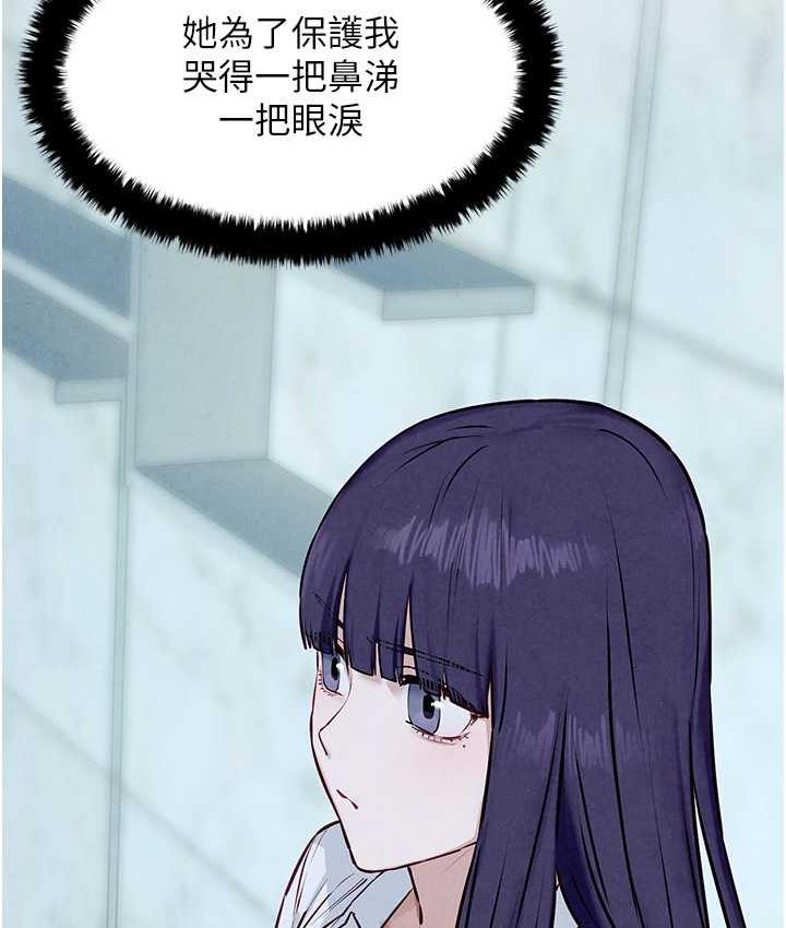 第30话-暧昧的同居初夜 - 第62.jpg页