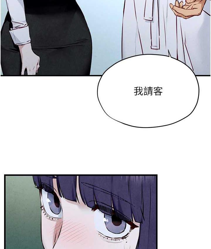 第30话-暧昧的同居初夜 - 第68.jpg页