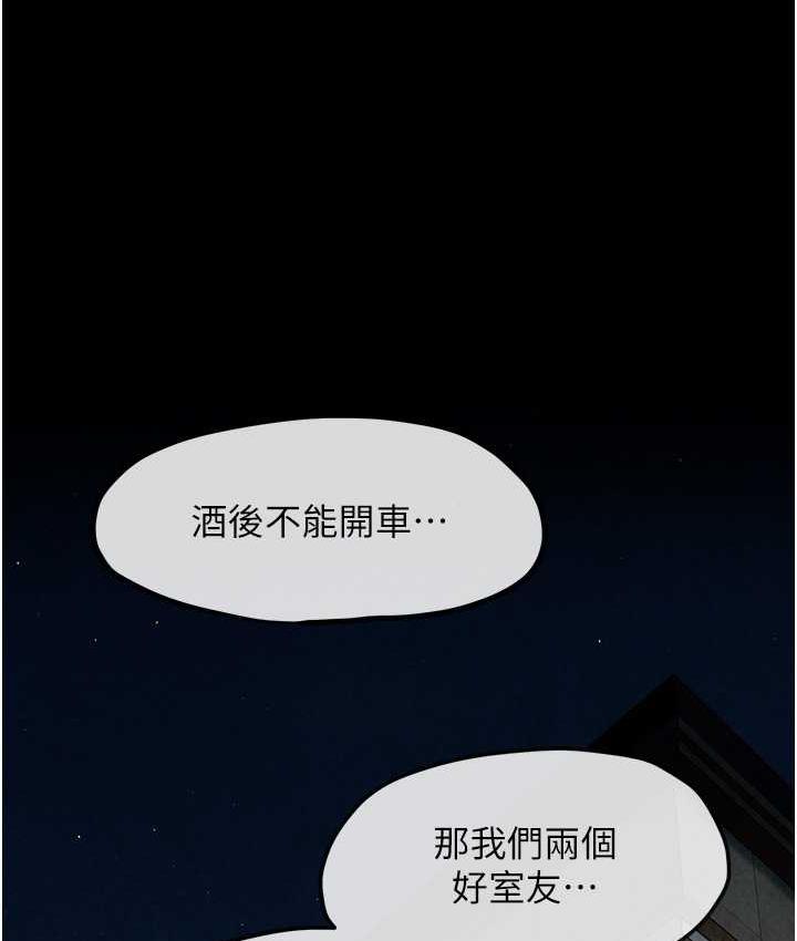 第30话-暧昧的同居初夜 - 第70.jpg页