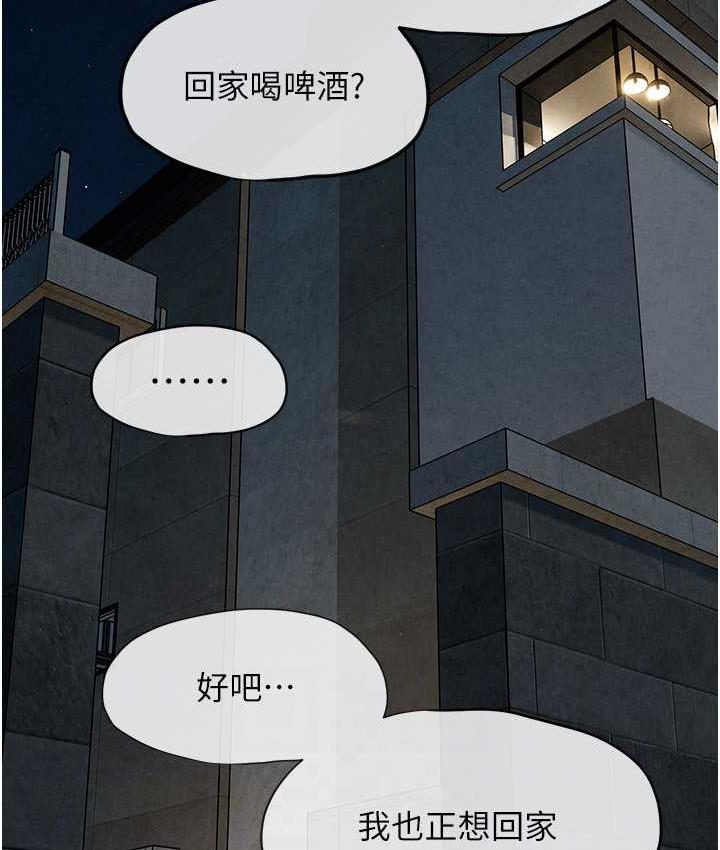第30话-暧昧的同居初夜 - 第71.jpg页