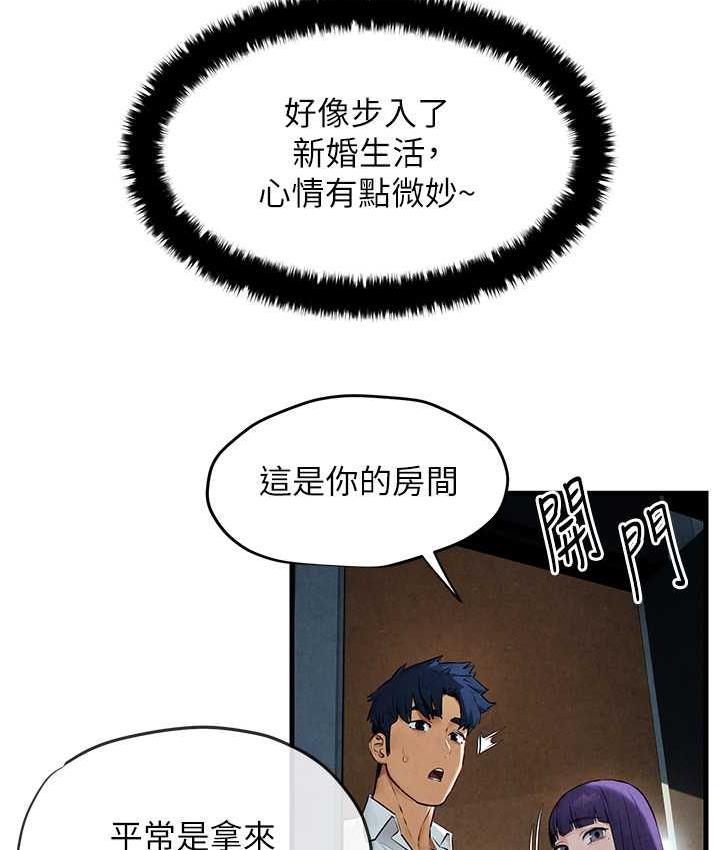第30话-暧昧的同居初夜 - 第82.jpg页