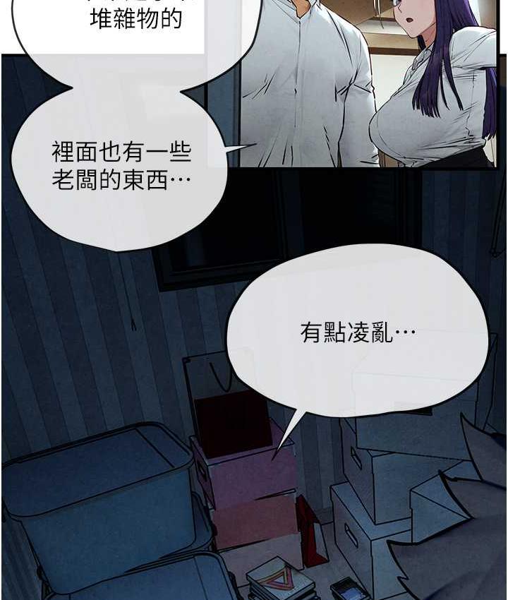 第30话-暧昧的同居初夜 - 第83.jpg页