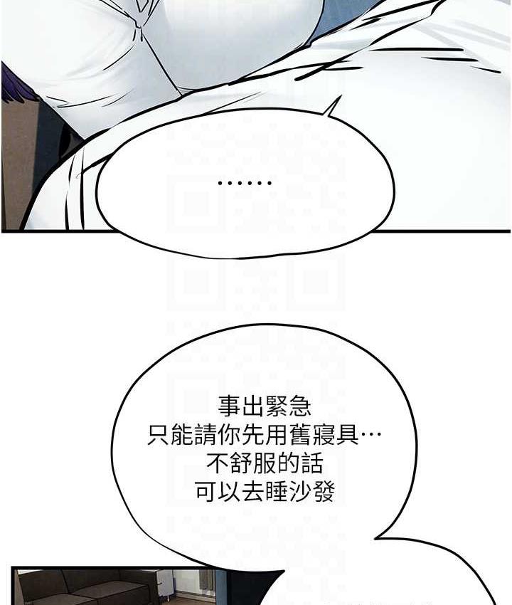 第30话-暧昧的同居初夜 - 第85.jpg页