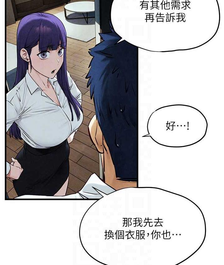 第30话-暧昧的同居初夜 - 第86.jpg页