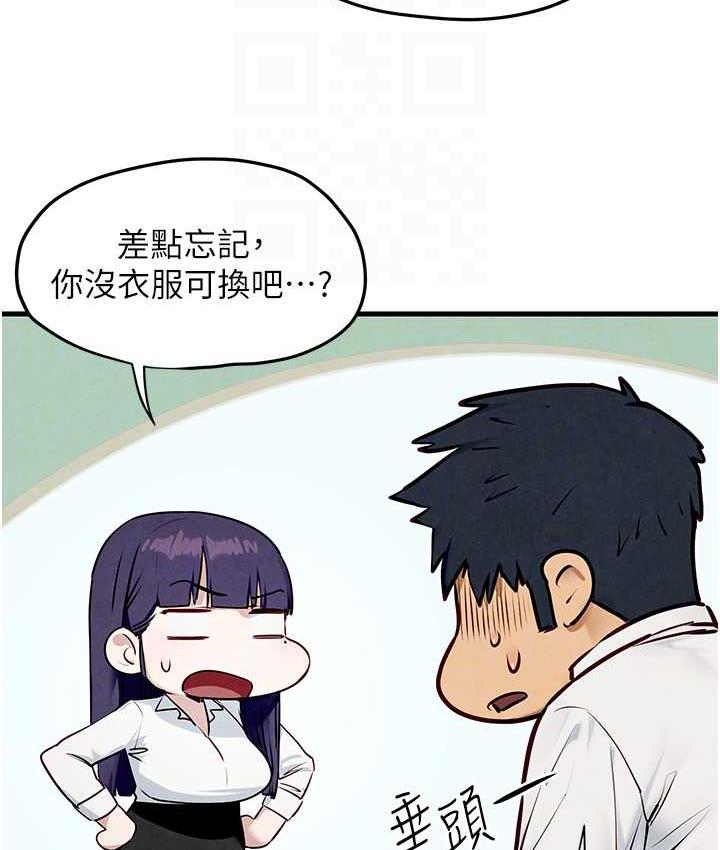 第30话-暧昧的同居初夜 - 第87.jpg页