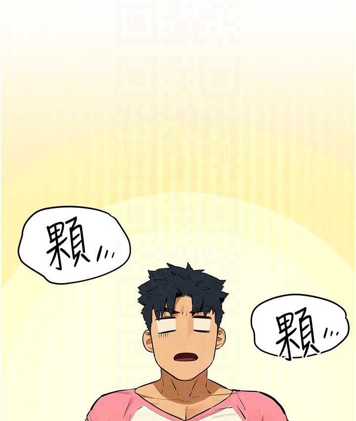 第30话-暧昧的同居初夜 - 第89.jpg页