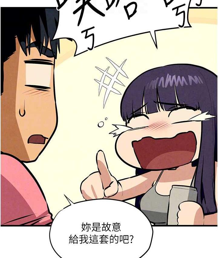 第30话-暧昧的同居初夜 - 第91.jpg页