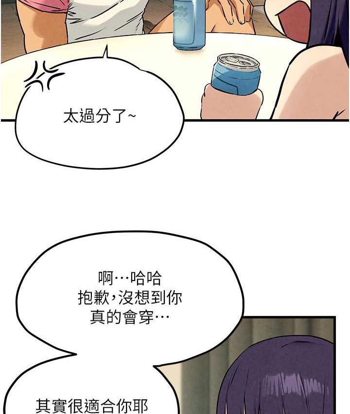 第30话-暧昧的同居初夜 - 第93.jpg页