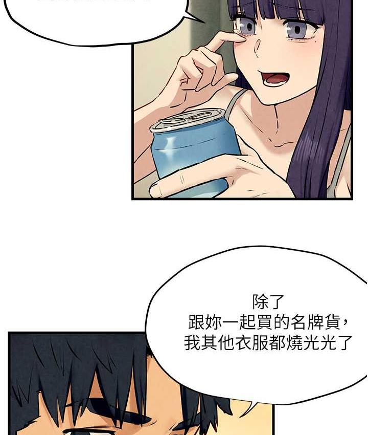 第30话-暧昧的同居初夜 - 第94.jpg页