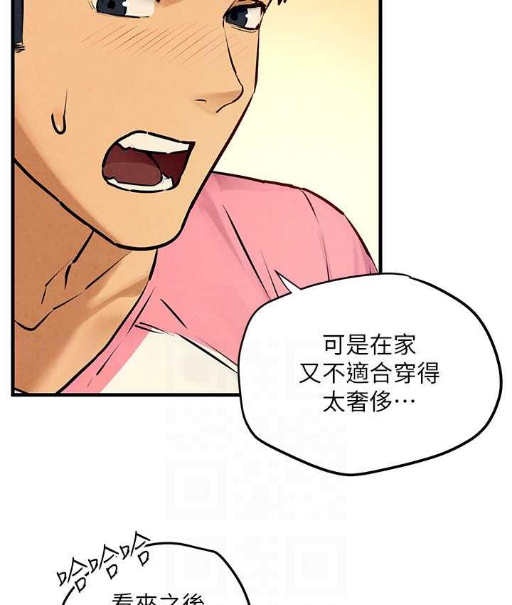 第30话-暧昧的同居初夜 - 第95.jpg页