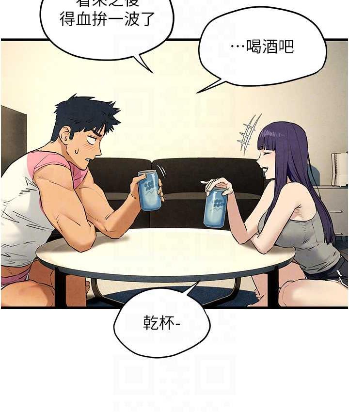 第30话-暧昧的同居初夜 - 第96.jpg页