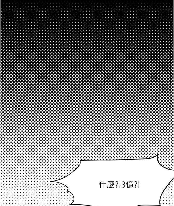 第30话-暧昧的同居初夜 - 第99.jpg页