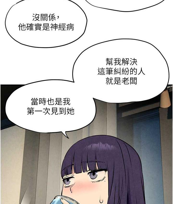 第30话-暧昧的同居初夜 - 第101.jpg页