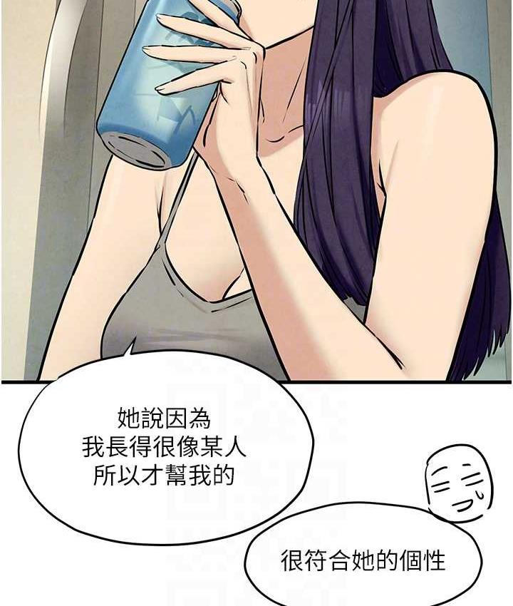 第30话-暧昧的同居初夜 - 第102.jpg页