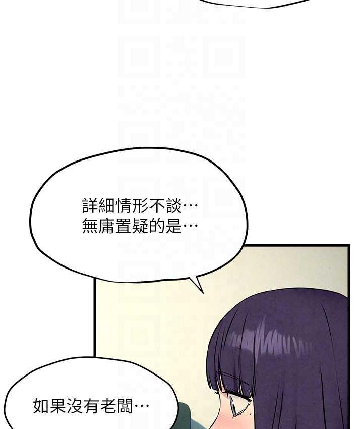 第30话-暧昧的同居初夜 - 第103.jpg页