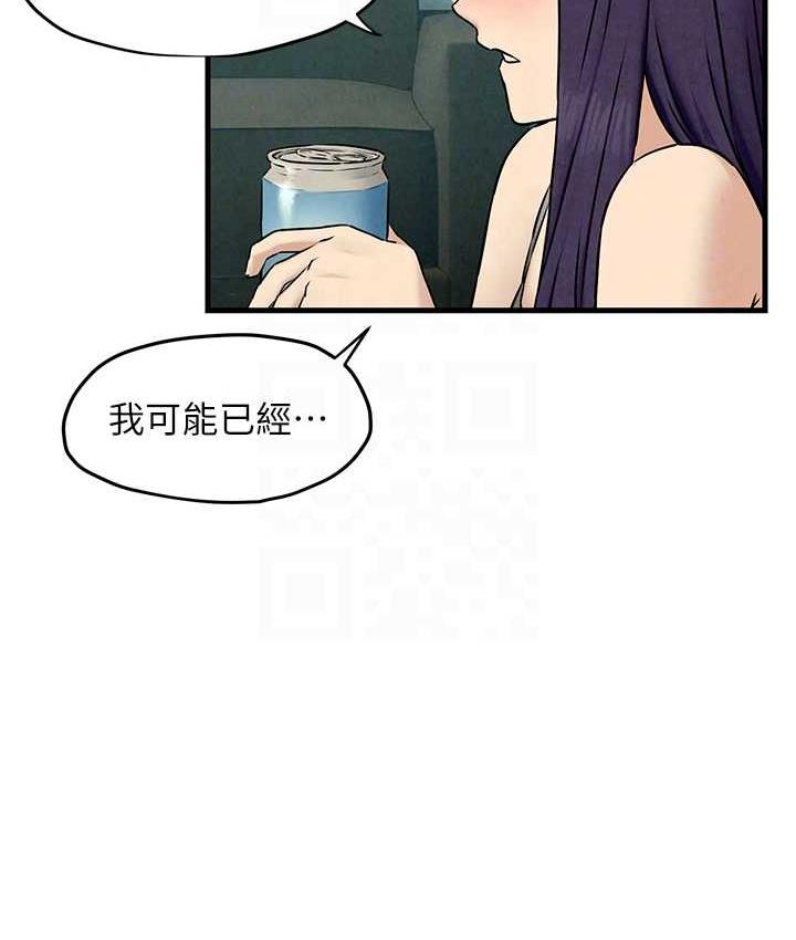 第30话-暧昧的同居初夜 - 第104.jpg页