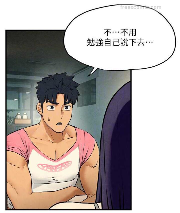 第30话-暧昧的同居初夜 - 第105.jpg页