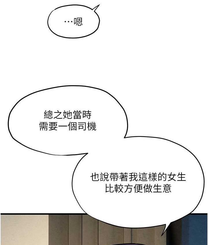 第30话-暧昧的同居初夜 - 第106.jpg页