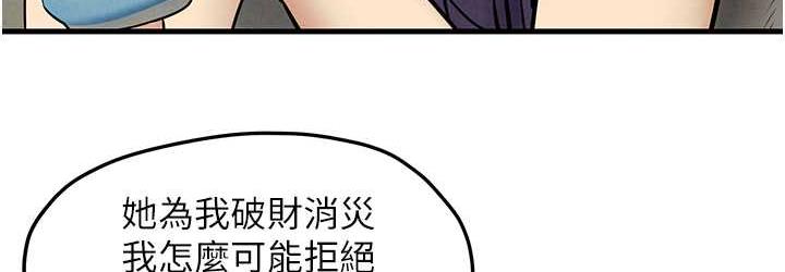 第30话-暧昧的同居初夜 - 第108.jpg页