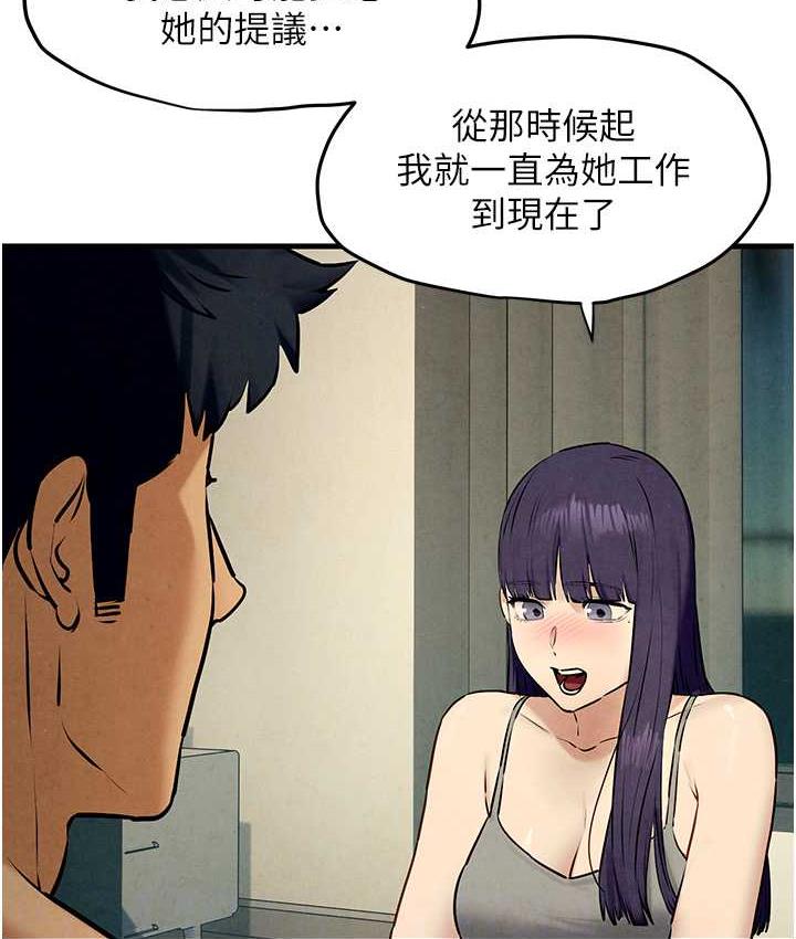 第30话-暧昧的同居初夜 - 第109.jpg页