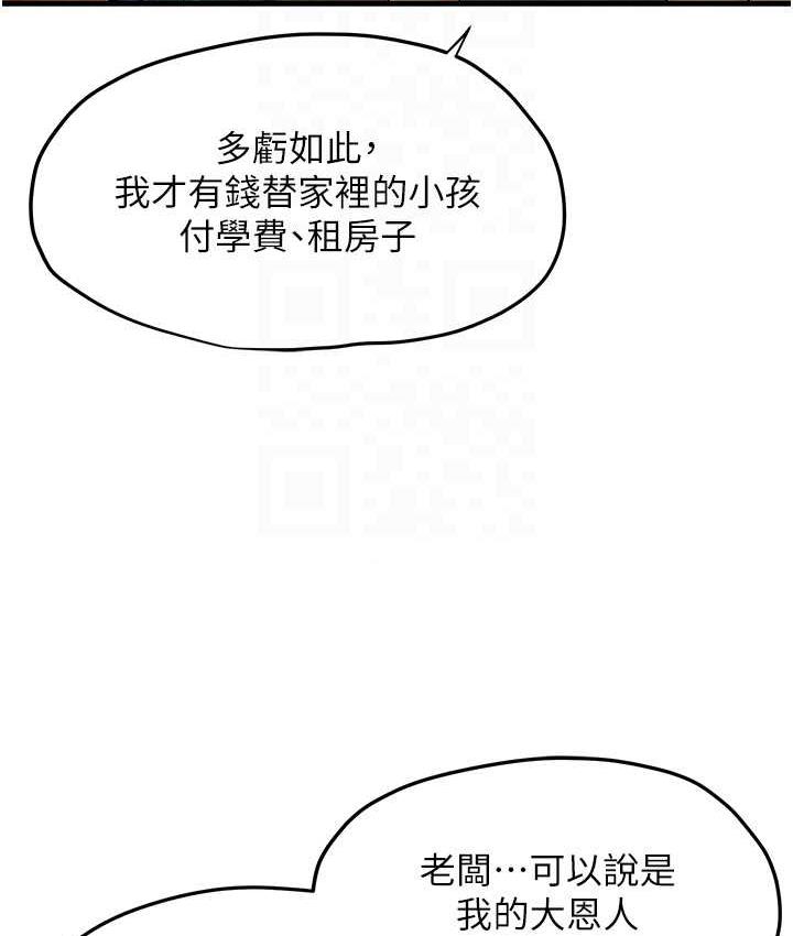 第30话-暧昧的同居初夜 - 第110.jpg页