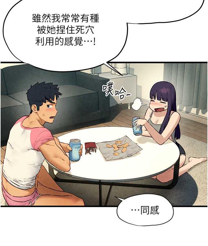 第30话-暧昧的同居初夜 - 第111.jpg页