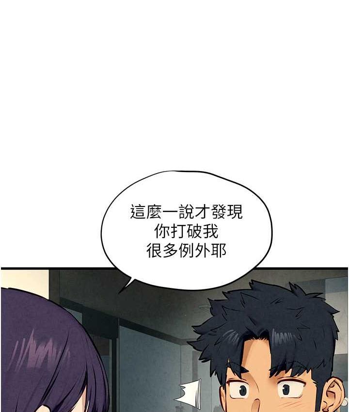 第30话-暧昧的同居初夜 - 第112.jpg页