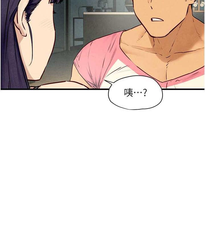 第30话-暧昧的同居初夜 - 第113.jpg页