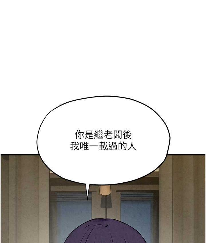 第30话-暧昧的同居初夜 - 第114.jpg页