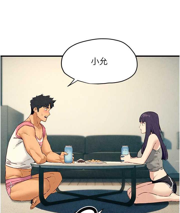 第30话-暧昧的同居初夜 - 第118.jpg页