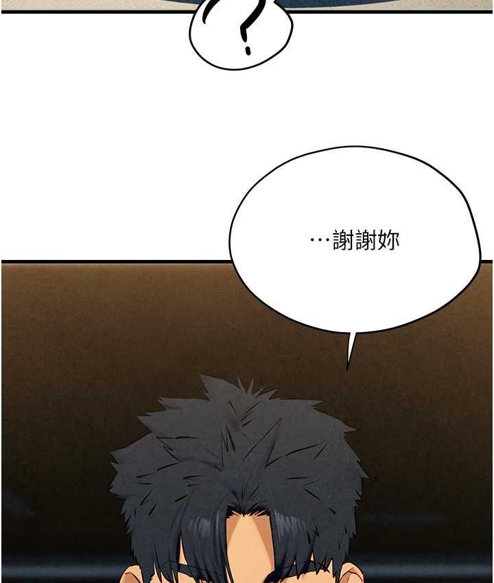 第30话-暧昧的同居初夜 - 第119.jpg页