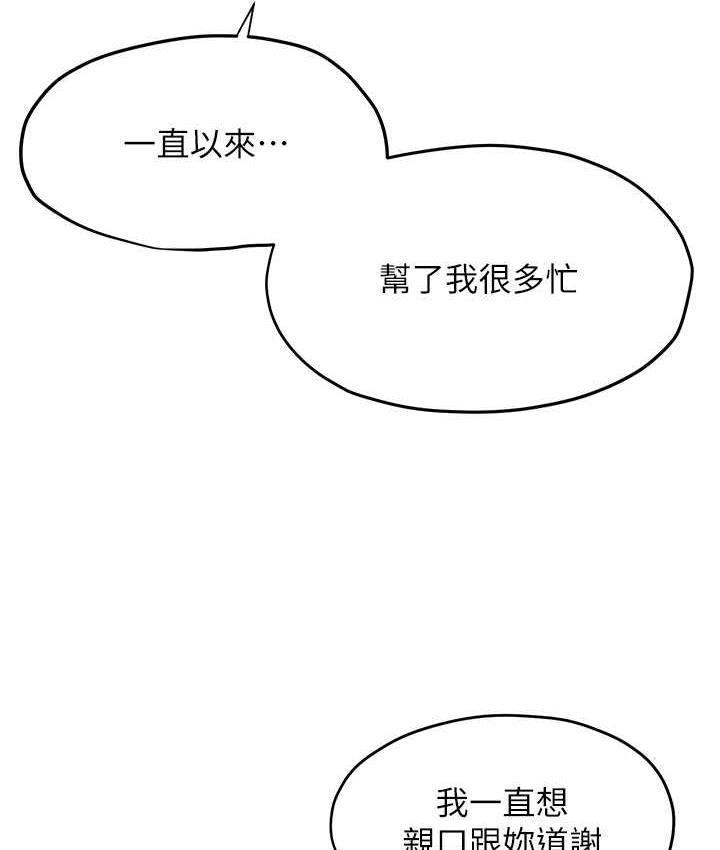 第30话-暧昧的同居初夜 - 第121.jpg页