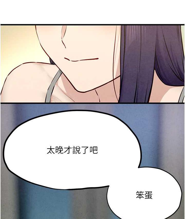 第30话-暧昧的同居初夜 - 第123.jpg页