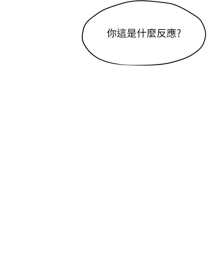 第30话-暧昧的同居初夜 - 第127.jpg页