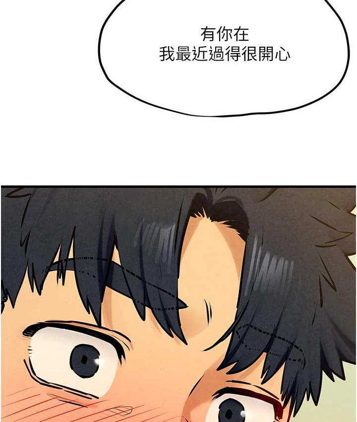 第30话-暧昧的同居初夜 - 第131.jpg页