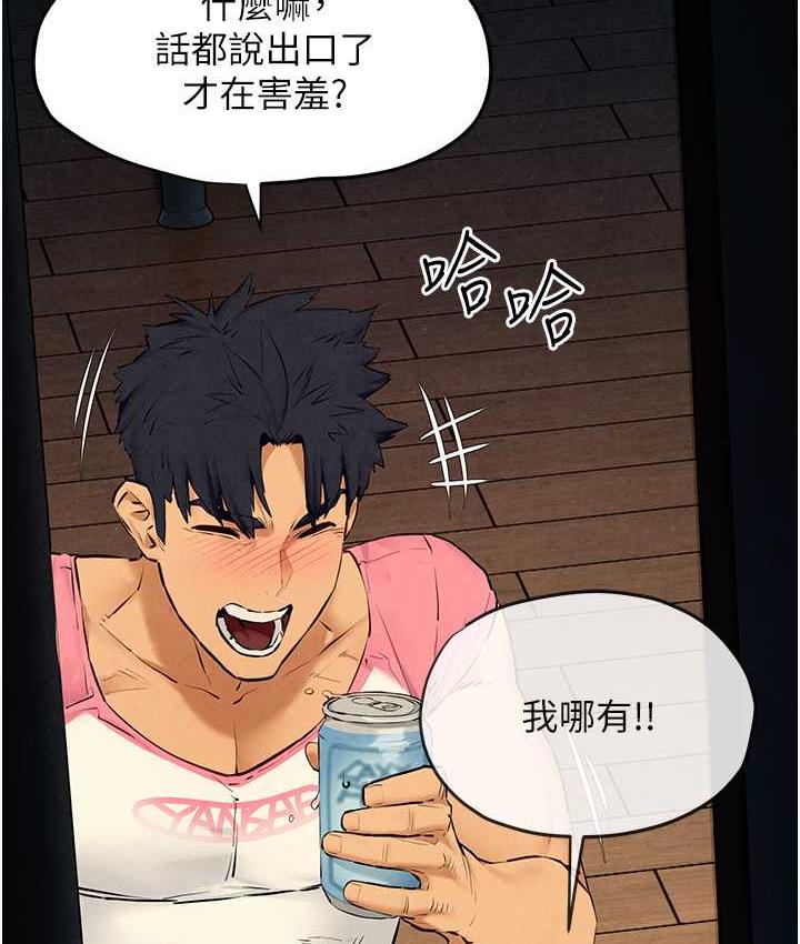 第30话-暧昧的同居初夜 - 第134.jpg页