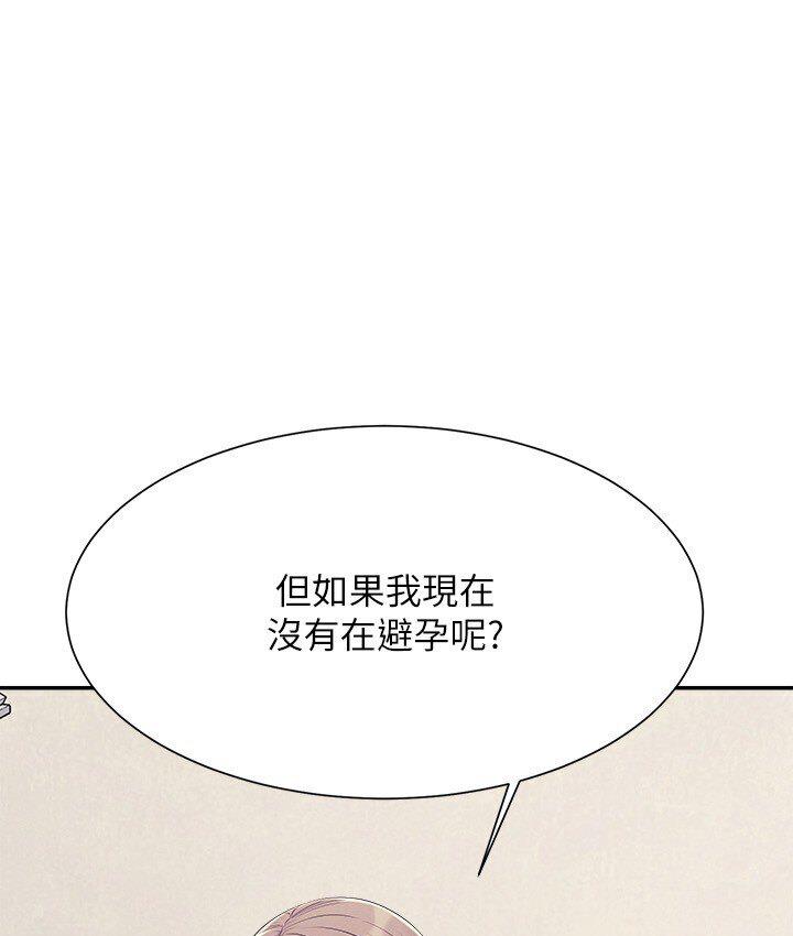 第136话-我得要叫你老公了… - 第1.jpg页