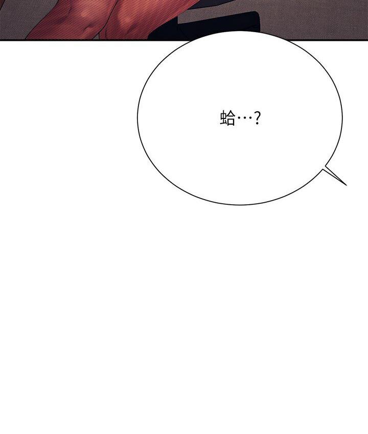 第136话-我得要叫你老公了… - 第3.jpg页