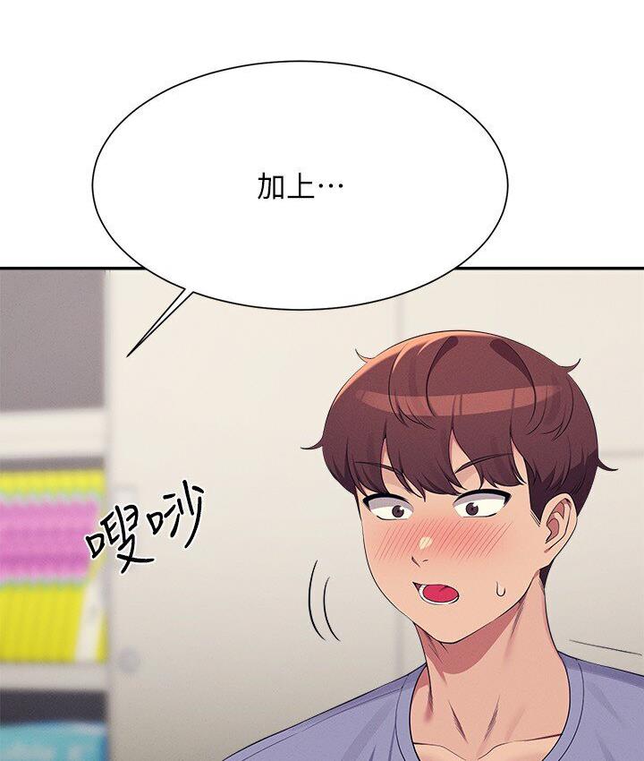 第136话-我得要叫你老公了… - 第4.jpg页