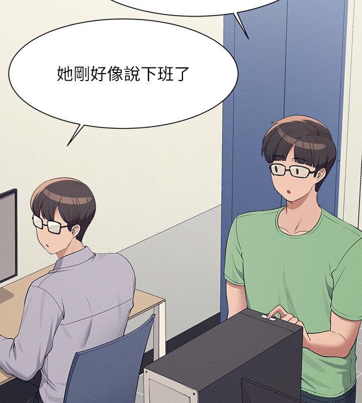 第136话-我得要叫你老公了… - 第10.jpg页