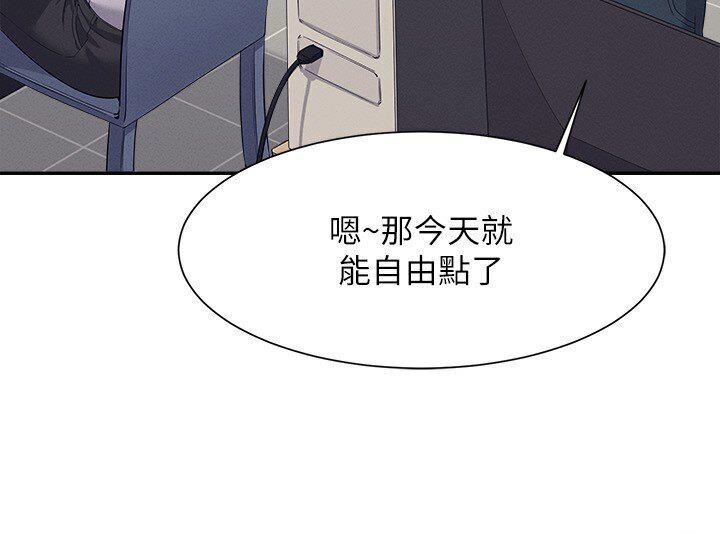 第136话-我得要叫你老公了… - 第11.jpg页
