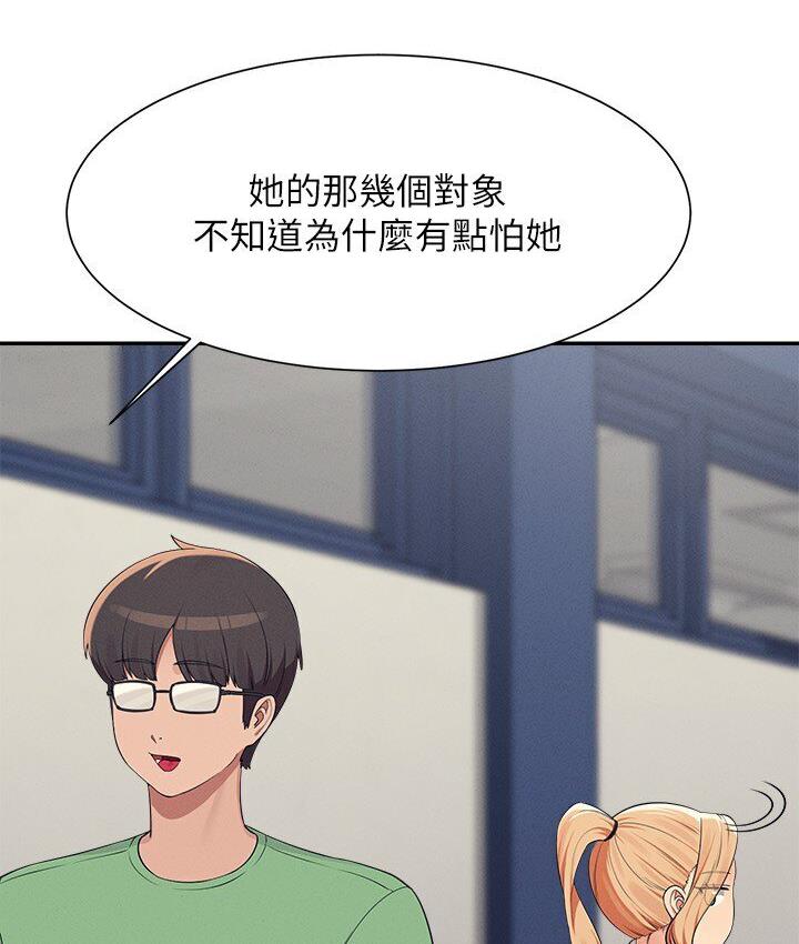 第136话-我得要叫你老公了… - 第14.jpg页