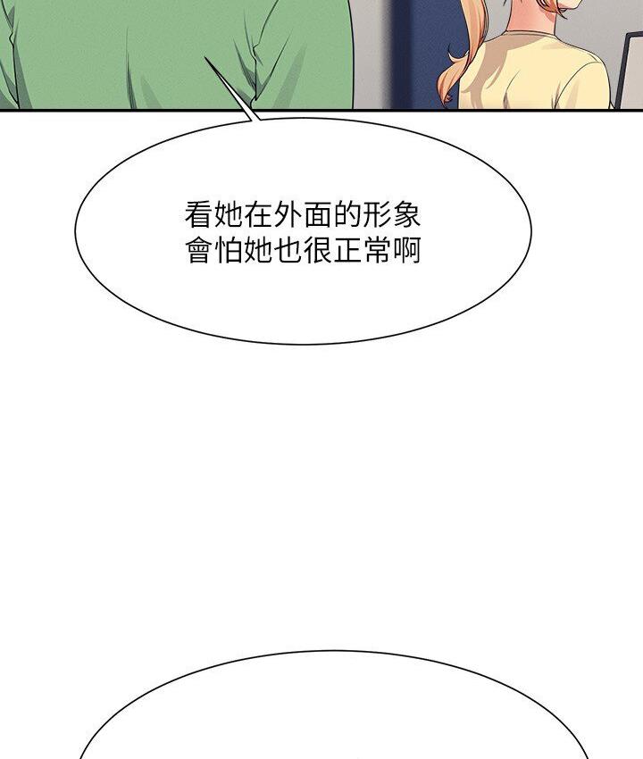 第136话-我得要叫你老公了… - 第15.jpg页