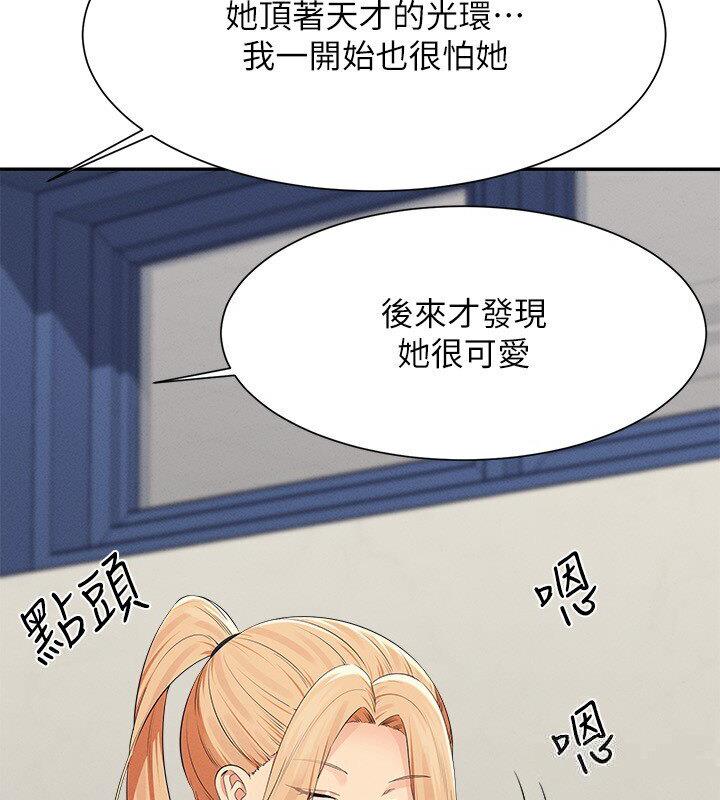第136话-我得要叫你老公了… - 第16.jpg页