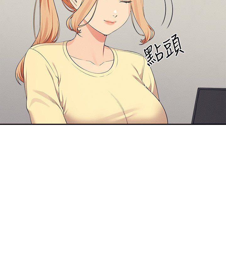 第136话-我得要叫你老公了… - 第17.jpg页
