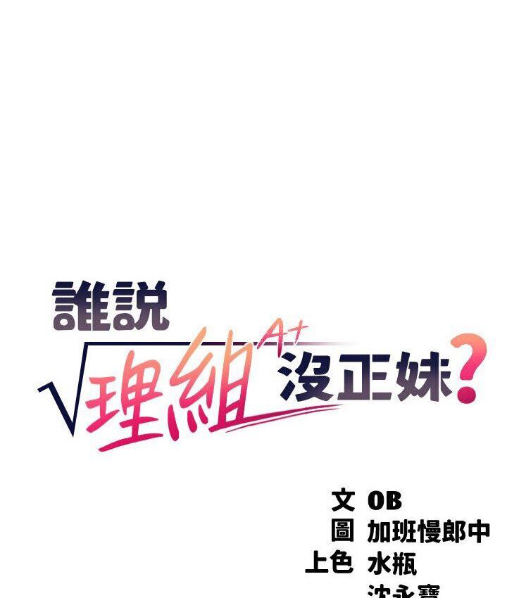 第136话-我得要叫你老公了… - 第18.jpg页