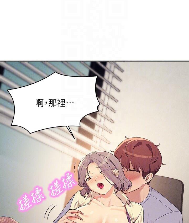第136话-我得要叫你老公了… - 第23.jpg页