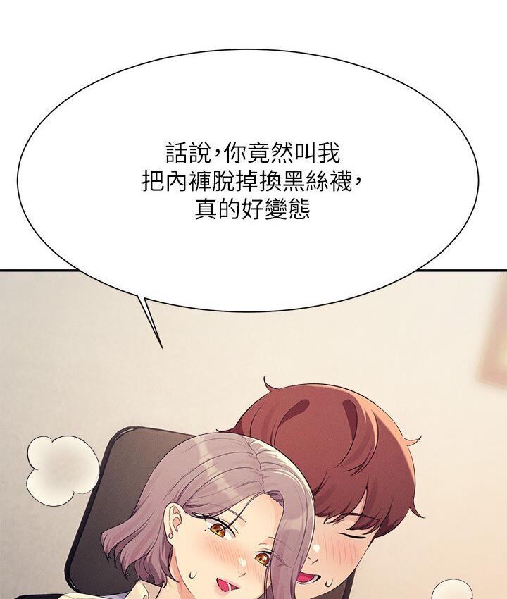 第136话-我得要叫你老公了… - 第29.jpg页