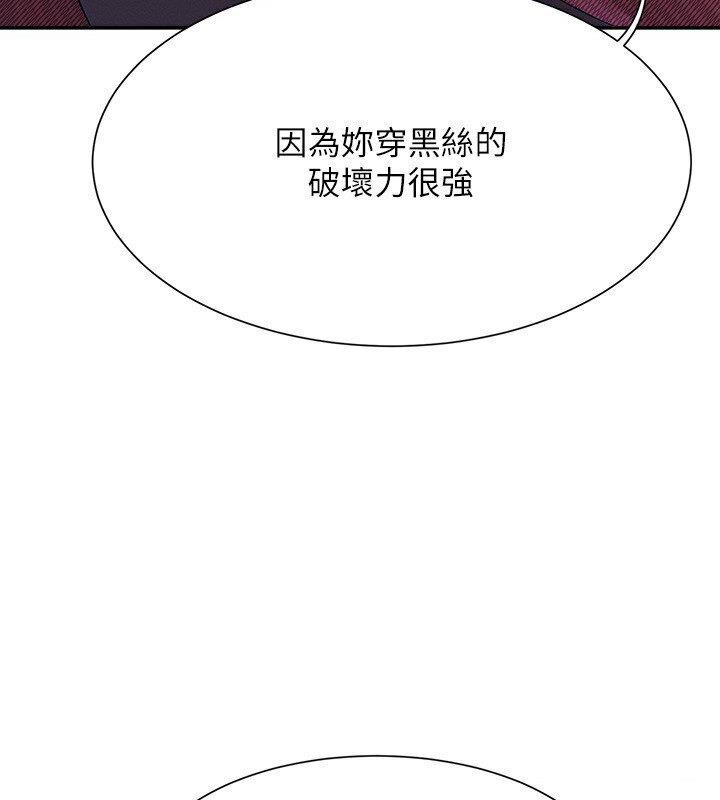 第136话-我得要叫你老公了… - 第31.jpg页