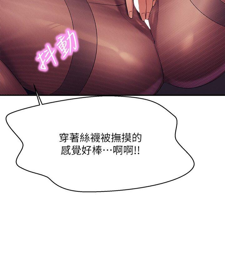 第136话-我得要叫你老公了… - 第33.jpg页